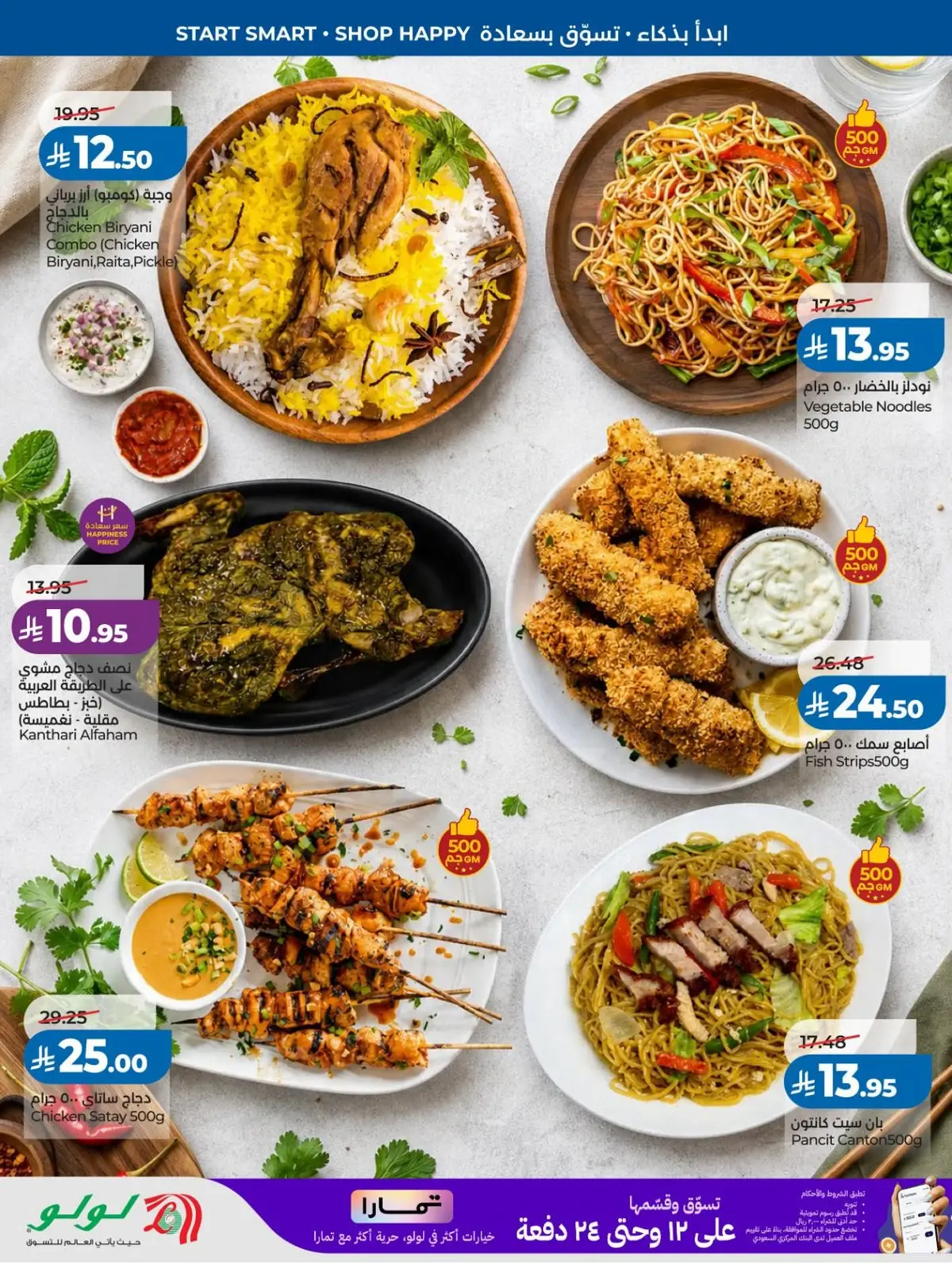 Back To School Offers - Page 36