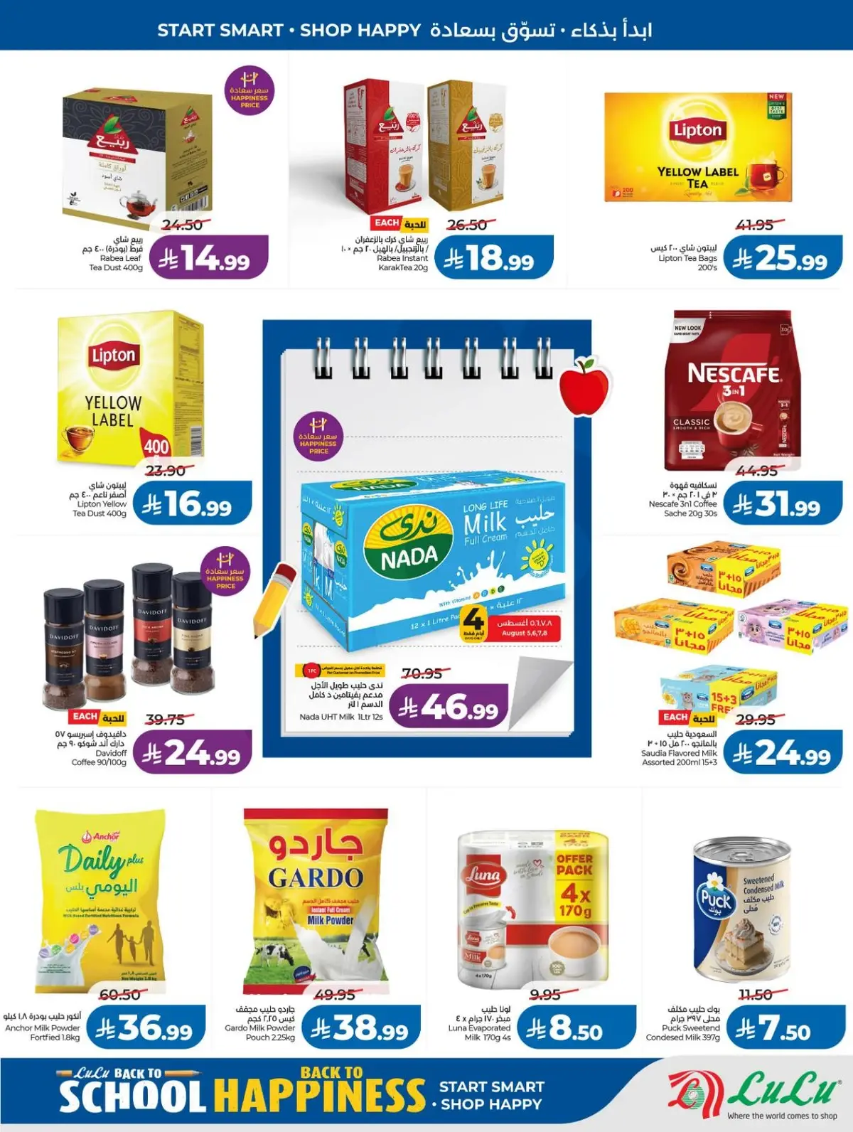 Back To School Offers - Page 3