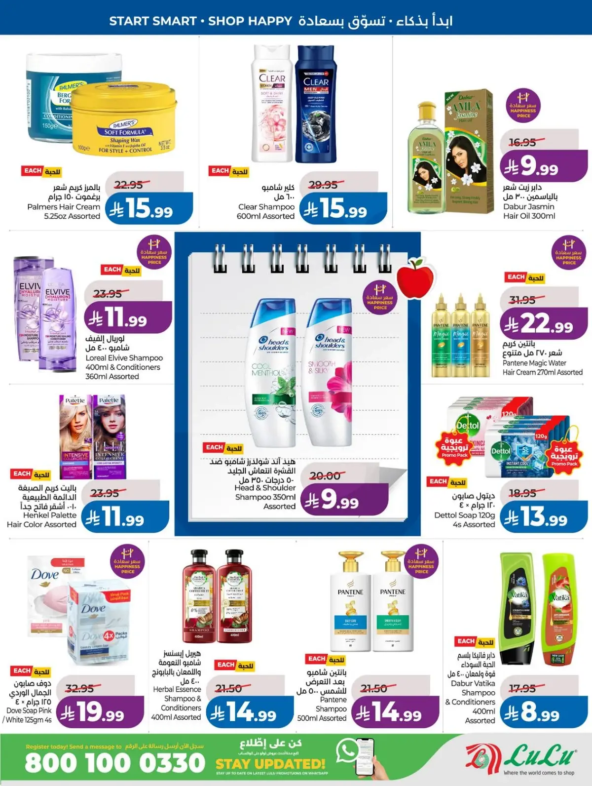 Back To School Offers - Page 41