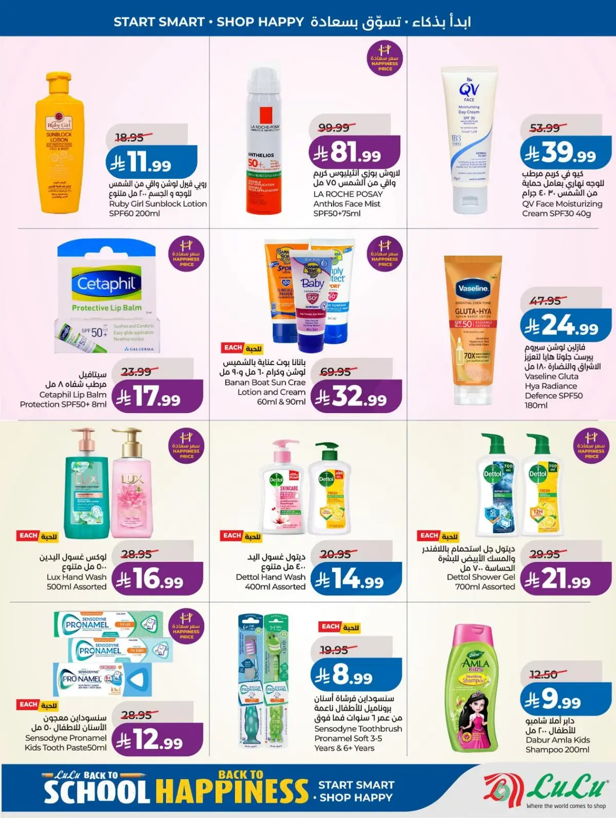Back To School Offers - Page 43