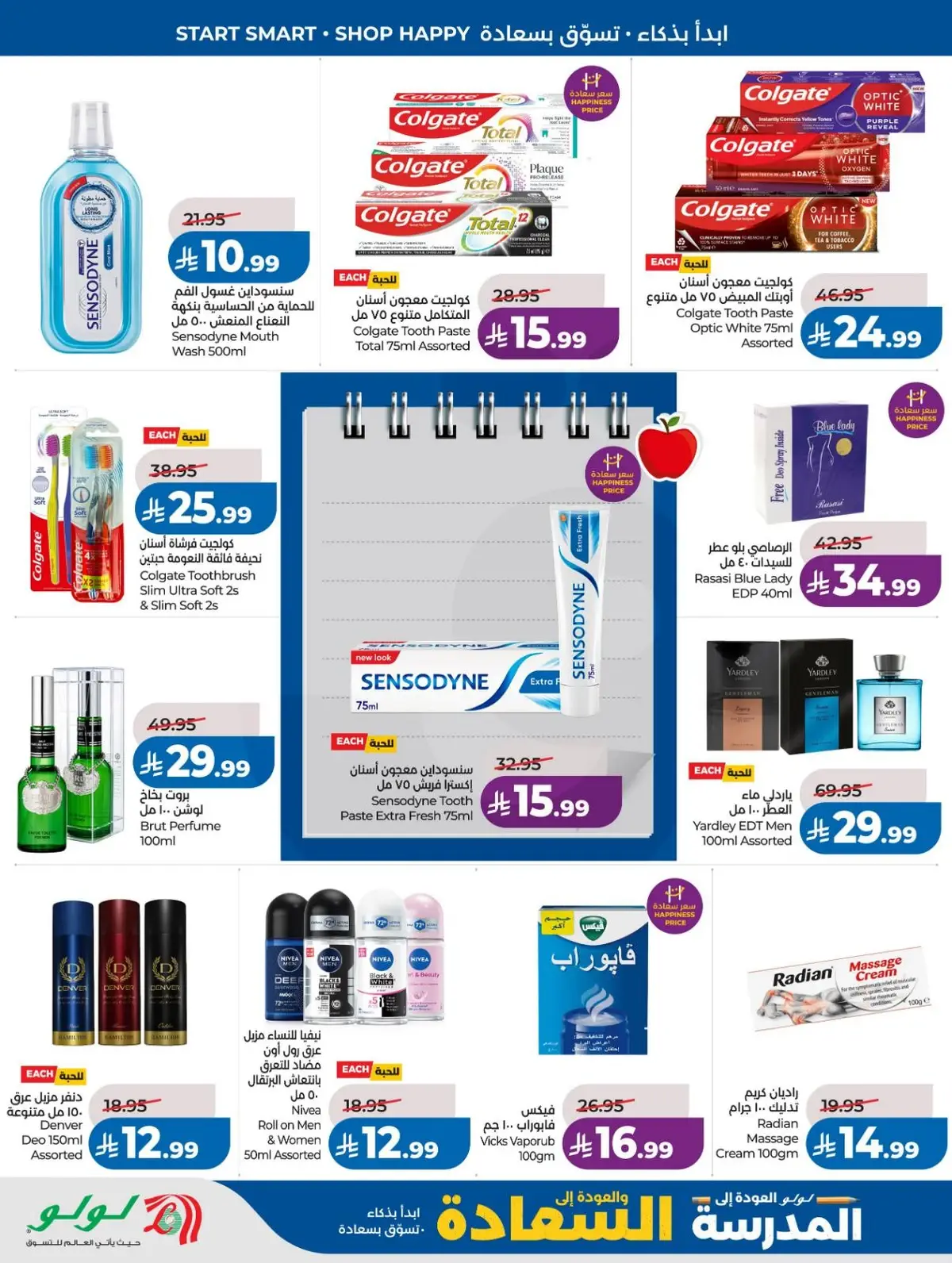Back To School Offers - Page 44