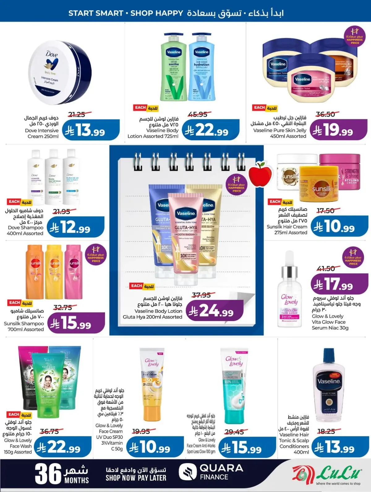 Back To School Offers - Page 45