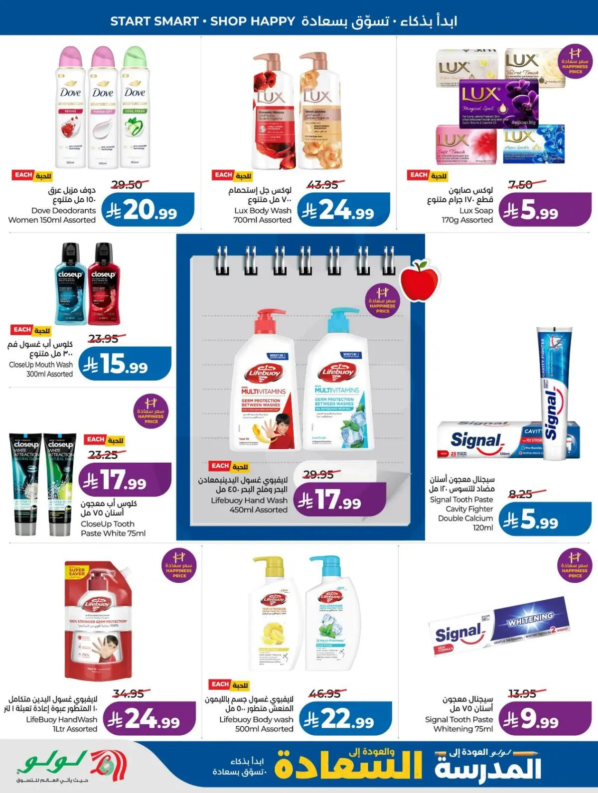 Back To School Offers - Page 46