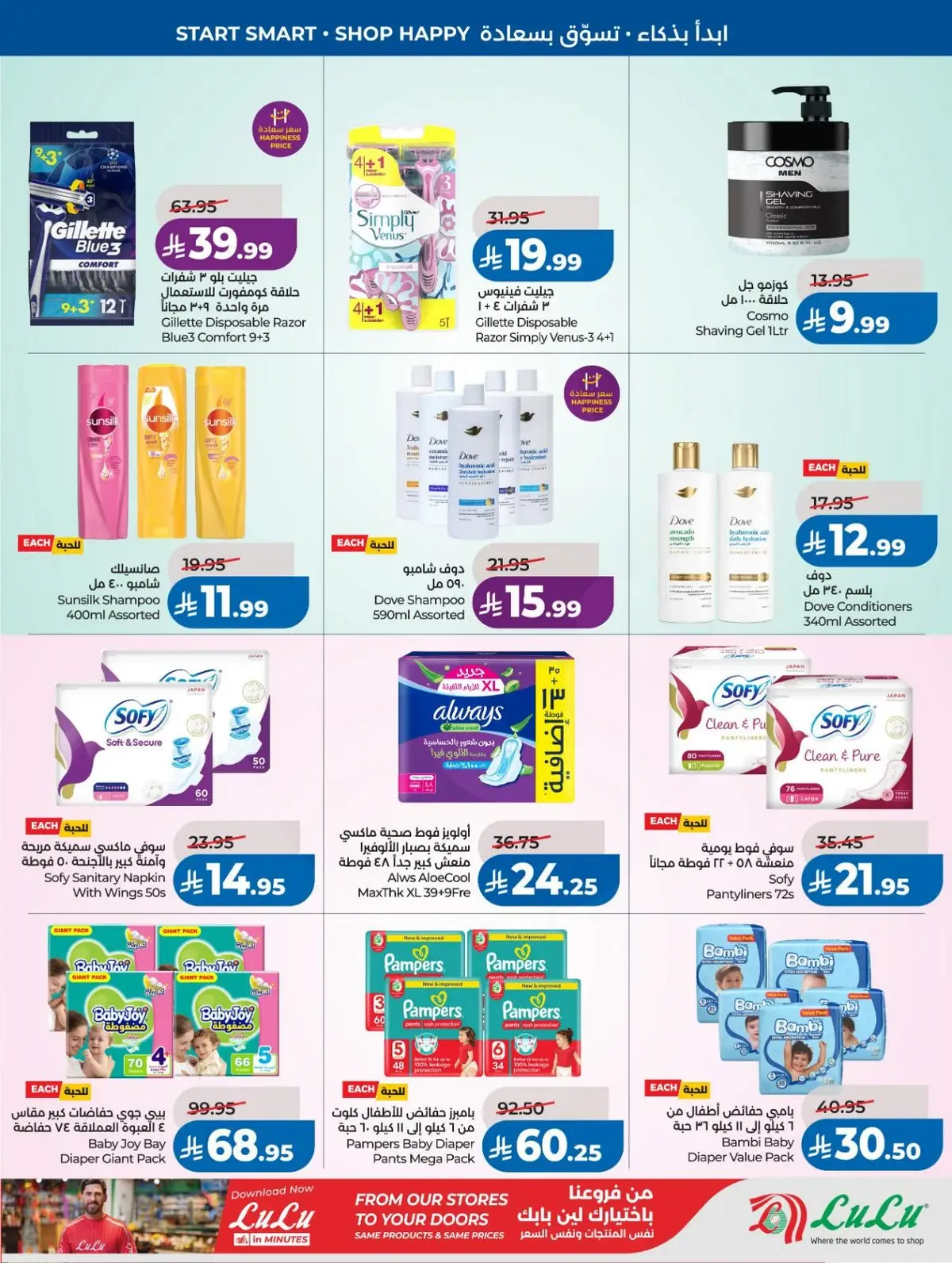 Back To School Offers - Page 47