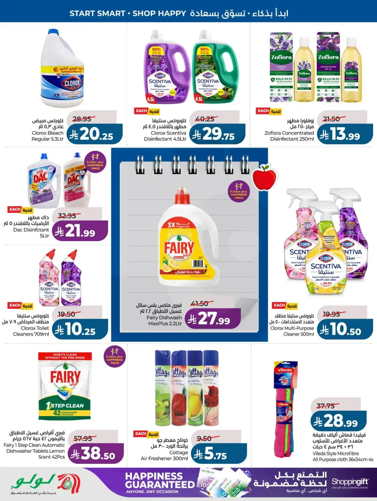 Back To School Offers - Page 49