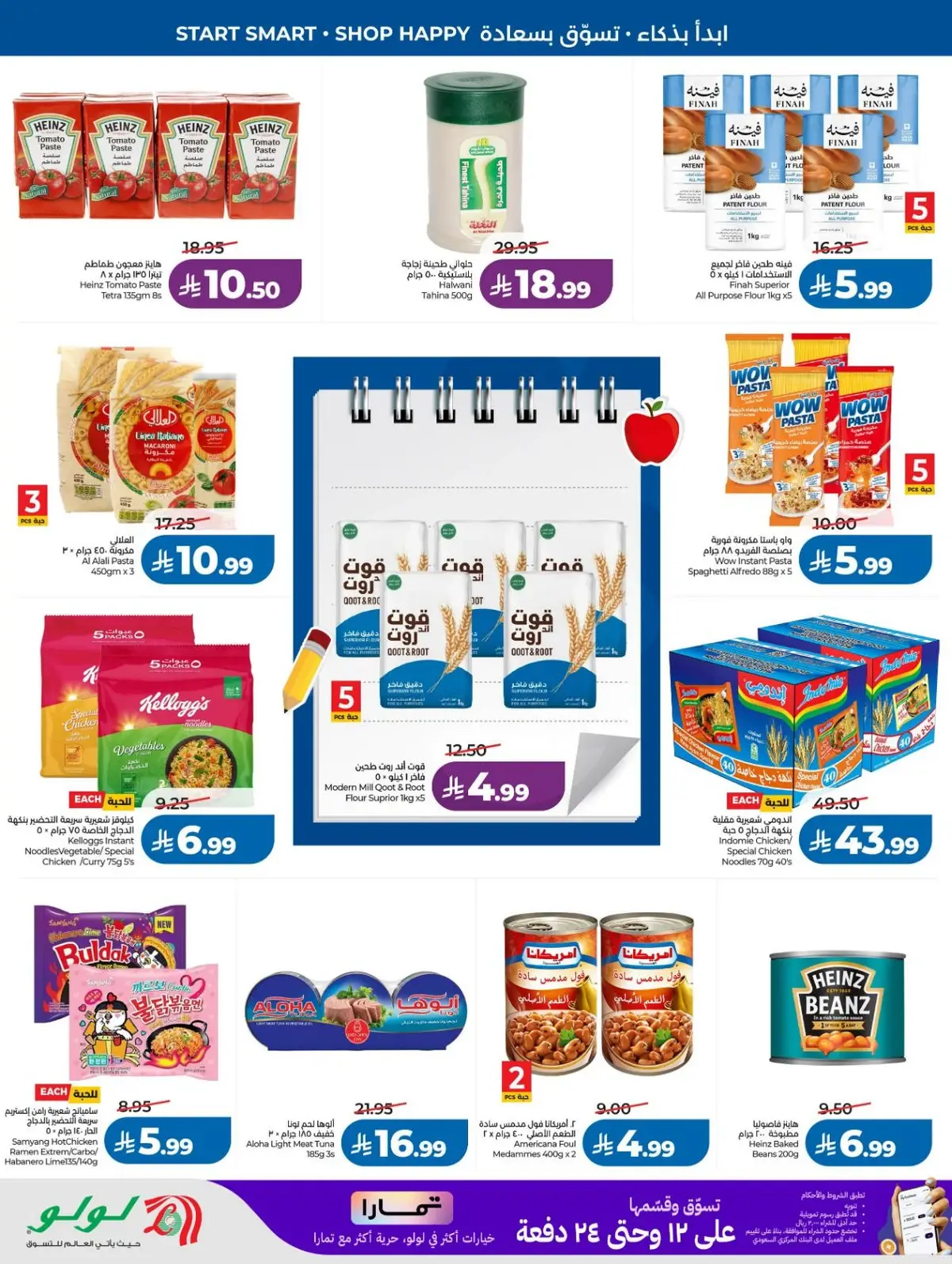 Back To School Offers - Page 4