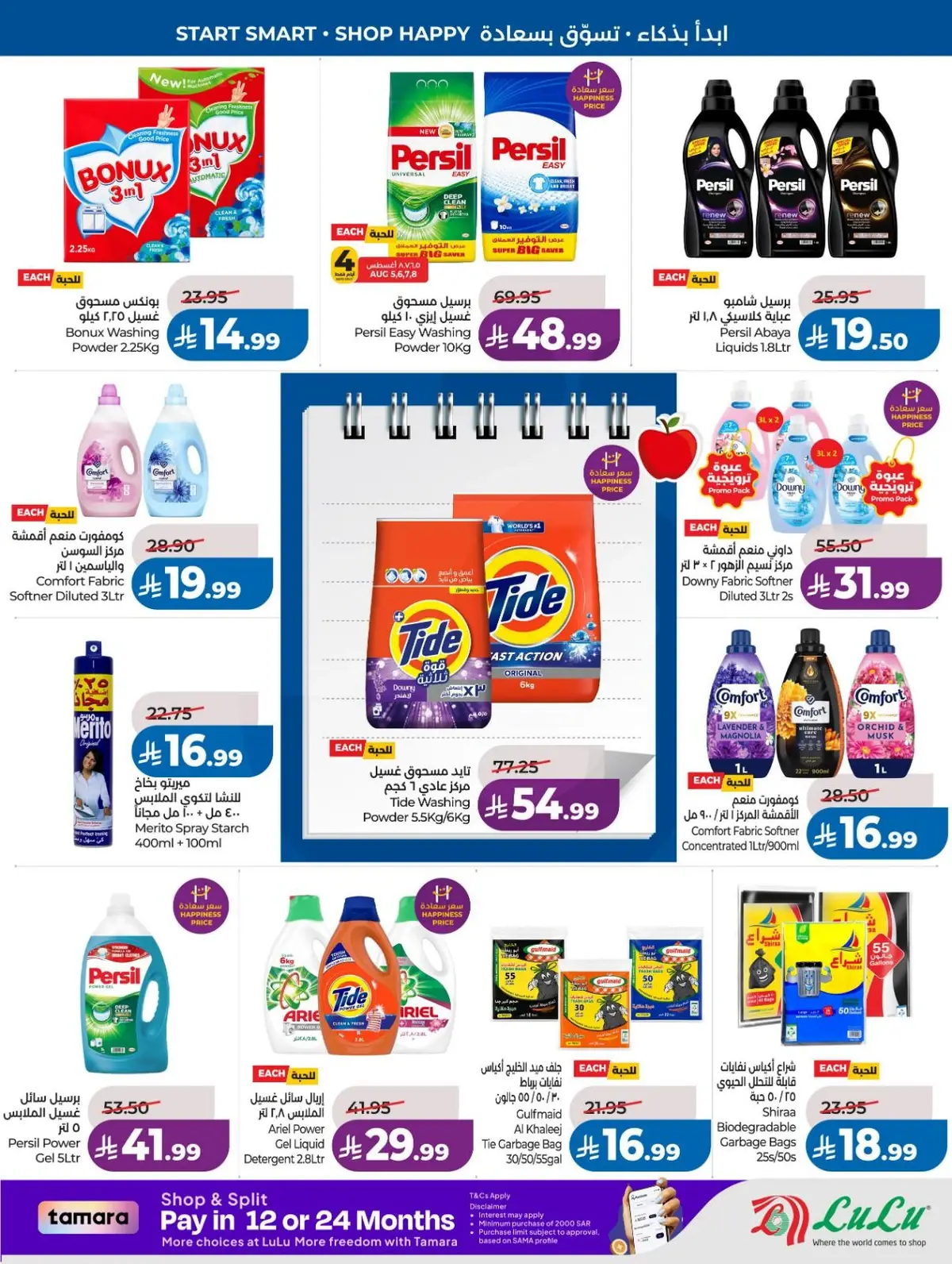 Back To School Offers - Page 50