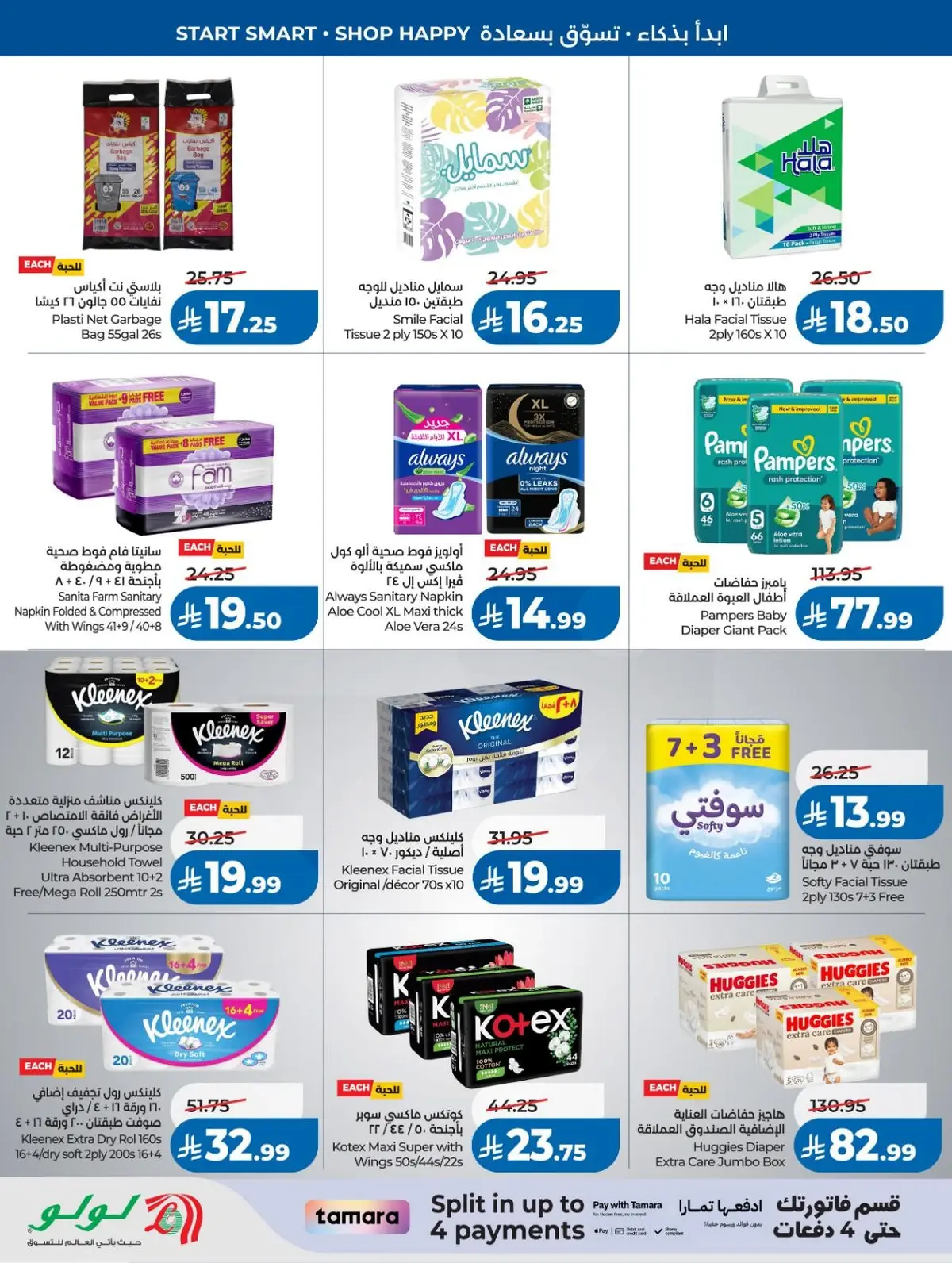 Back To School Offers - Page 53