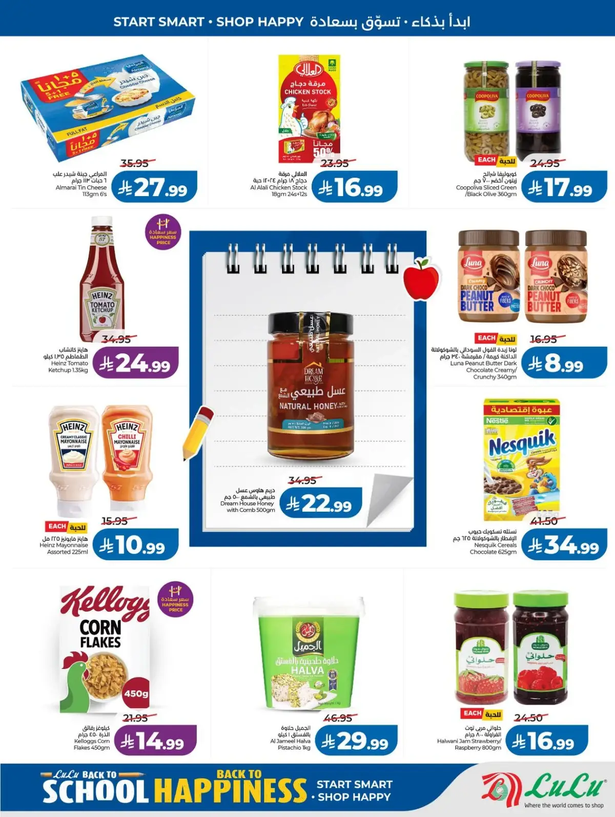 Back To School Offers - Page 5