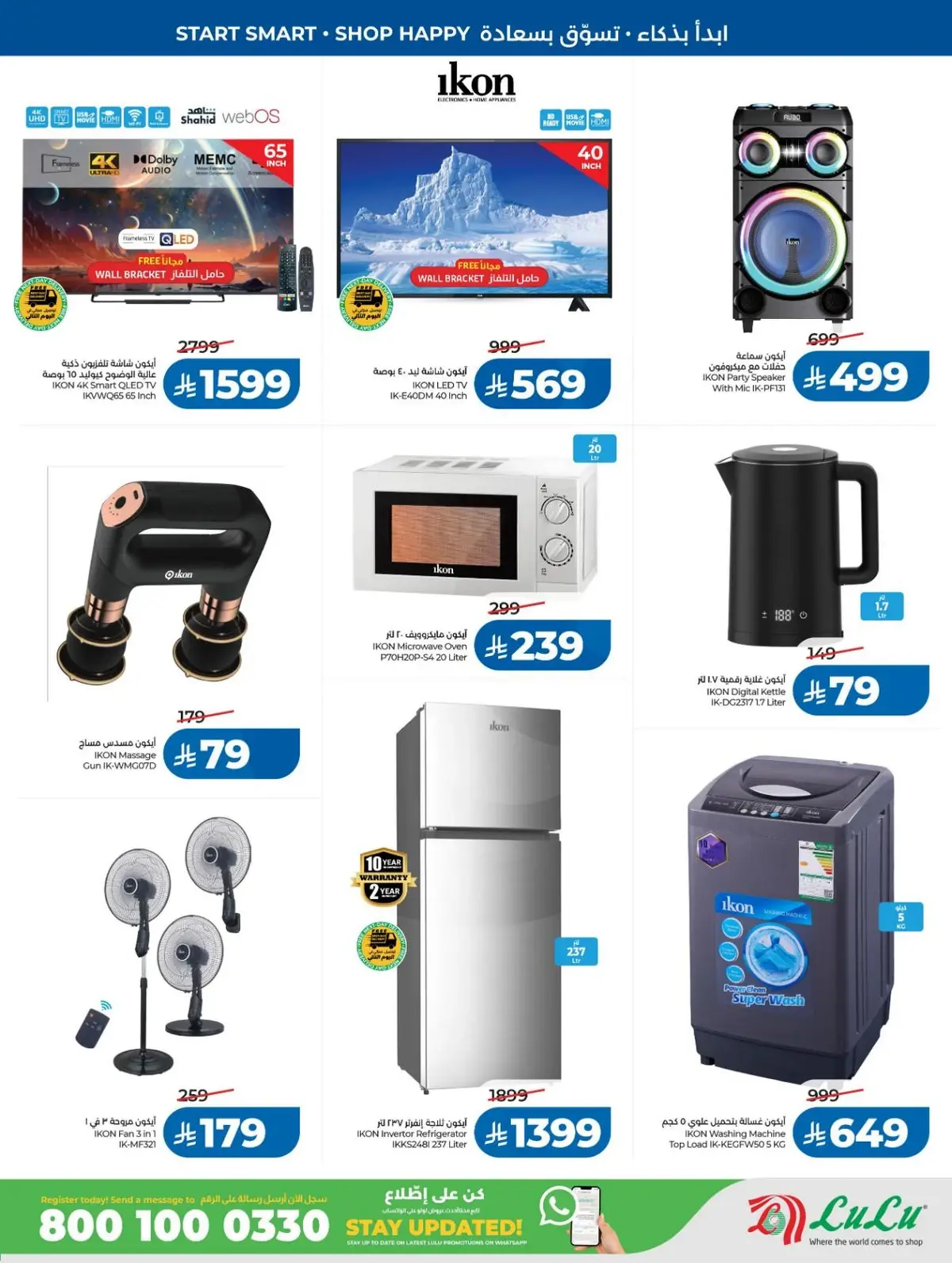 Back To School Offers - Page 64