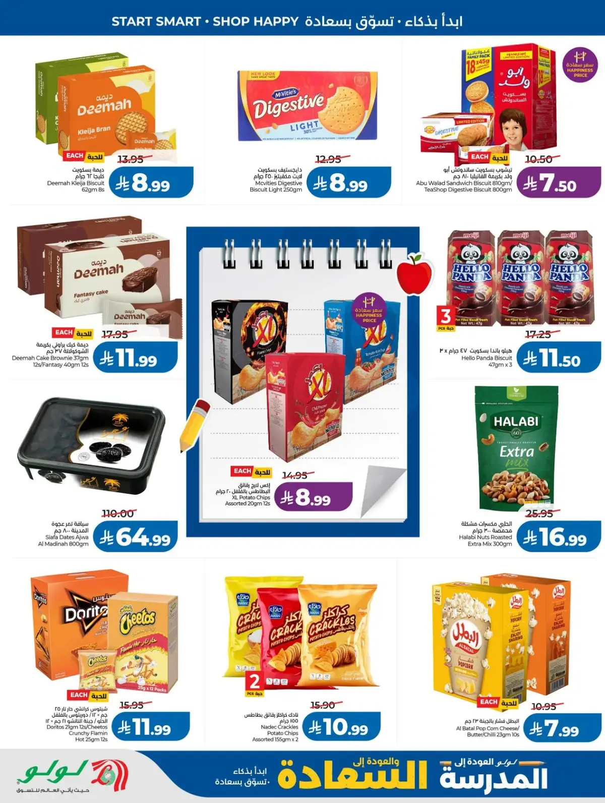 Back To School Offers - Page 6