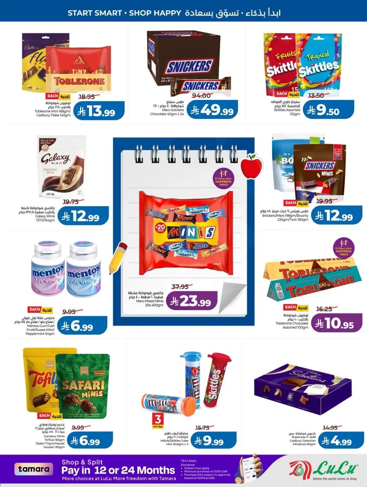 Back To School Offers - Page 7
