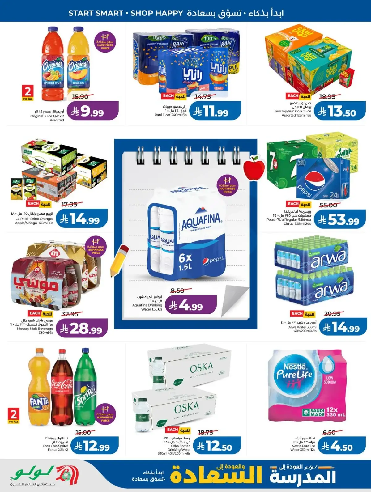 Back To School Offers - Page 8
