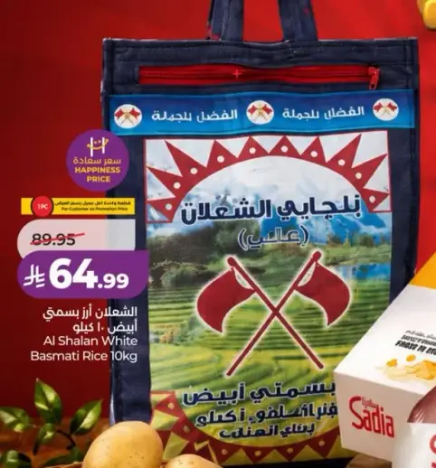 ارز بسمتي ابيض 10 كيلو