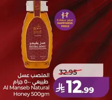 Al Manseb Natural Honey 500gm