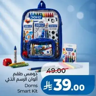 دوماس طقم الوان الرسم الذاتي