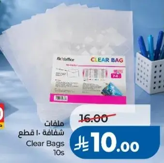 ملفات شفافه 10 قطع