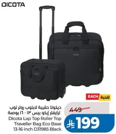 ديكوتا حقيبه لابتوب رولر توب 13-16 بوصه