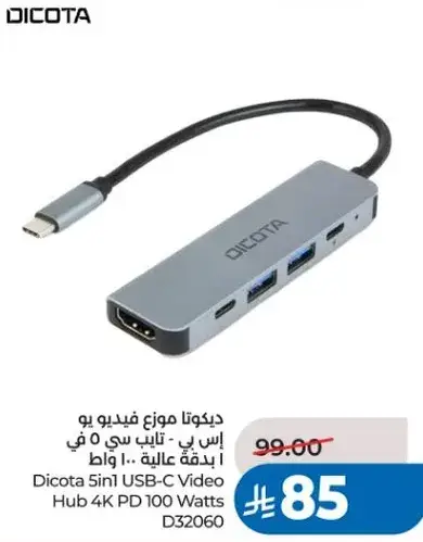 موصل فيديو ديكوتا 5 في 1 USB-C D32060
