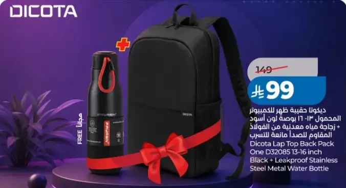 حقيبه ظهر لابتوب ديكوتا D32085 13-16 بوصه