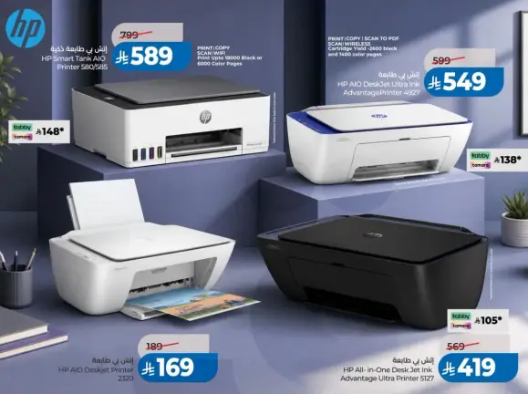 طابعه HP AIO ديسك جيت الترا