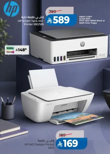 طابعه HP AIO ديسك جيت