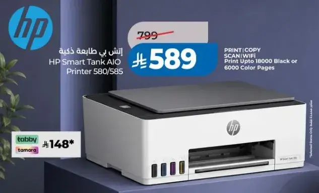 طابعه HP سمارت تانك AIO