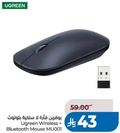 Ugreen Wireless + Bluetooth Mouse MU001