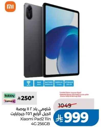 Xiaomi Pad 2 11in 4G 256GB