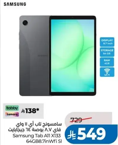 Samsung Tab A11 X133 64GB Silver