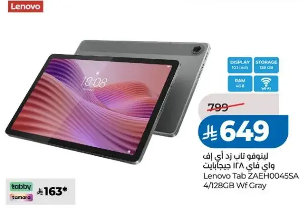 Lenovo Tab ZAEH0045SA 10.1in Wf Gray