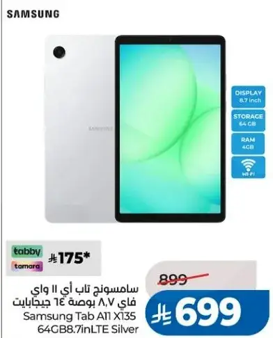 Samsung Tab A11 X135 64GB Silver