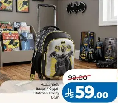 باتمان حقيبه ترولي 13.5 بوصه