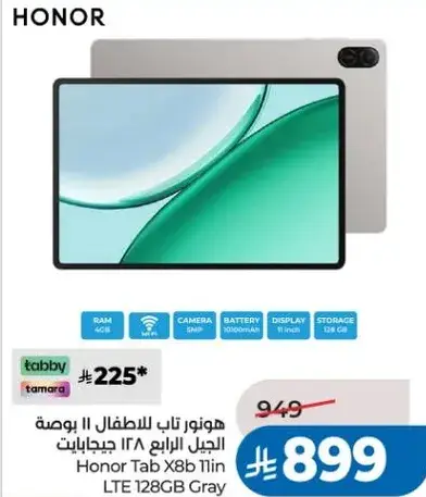 Honor Tab X8 7in LTE 128GB Gray