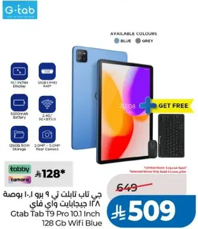 تابلت G-tab T9 Pro مع 12 جيجابايت رام، 128 جيجابايت تخزين، شاشه 10.1 بوصه.