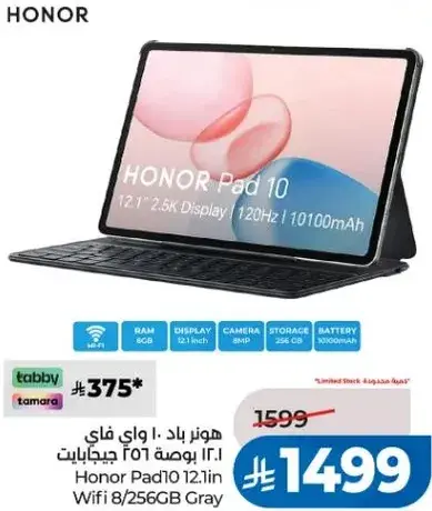 هونر باد 10 مع 8 جيجابايت رام، 256 جيجابايت تخزين، شاشه 12.1 بوصه.