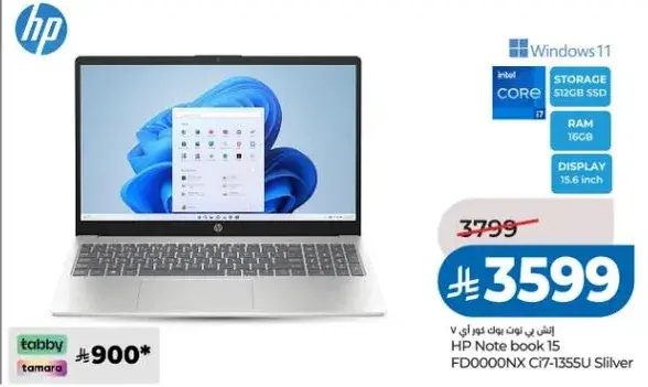 لابتوب HP Note 15 بمعالج انتل كور i7، 16 جيجابايت رام، 512 جيجابايت SSD، شاشه 15.6 بوصه.