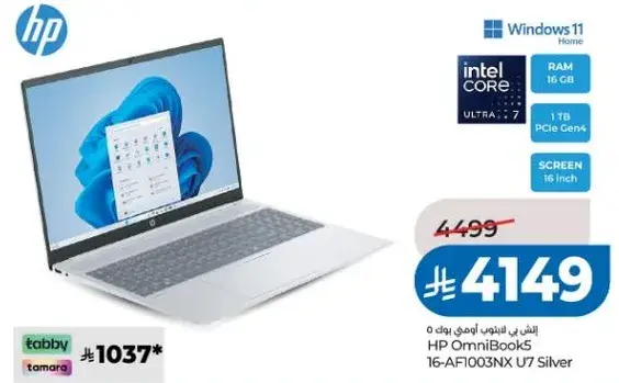 HP OmniBook 5 16-AF1003NX U7 Silver