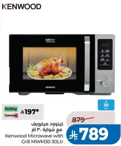 Kenwood Microwave with Grill MWM30 30L