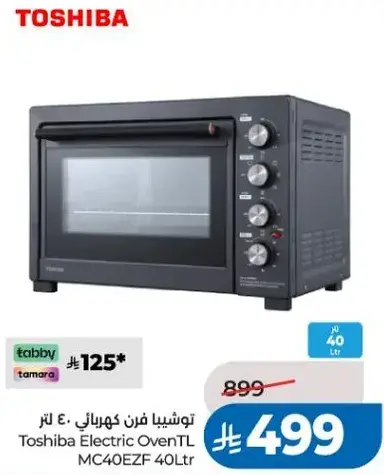 توشيبا فرن كهربايي 40 لتر