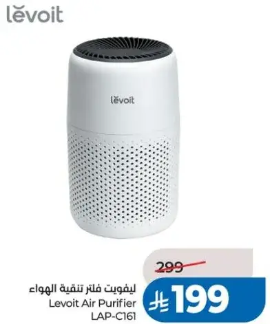 فلتر تنقيه الهواء ليفويت