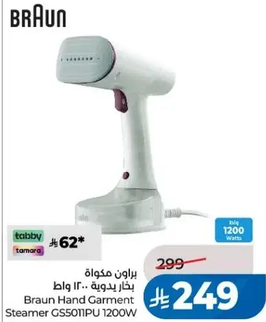 Braun Hand Garment Steamer GS501PU 1200W