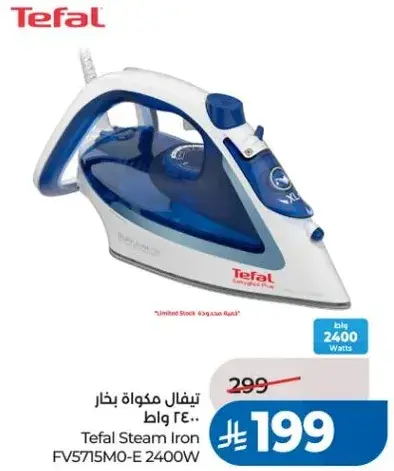 مكواه بخار تيفال 2400 واط