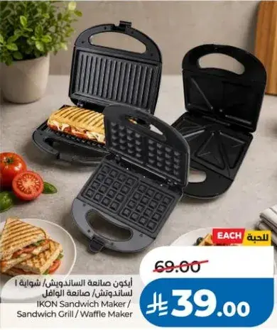 IKON Sandwich Maker/Waffle Maker.