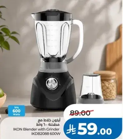 خلاط ايكون مع مطحنه، 600 واط.