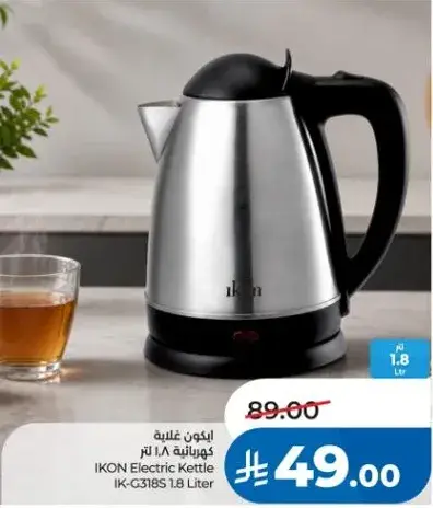 ايكون غلايه كهرباييه، سعه 1.8 لتر.