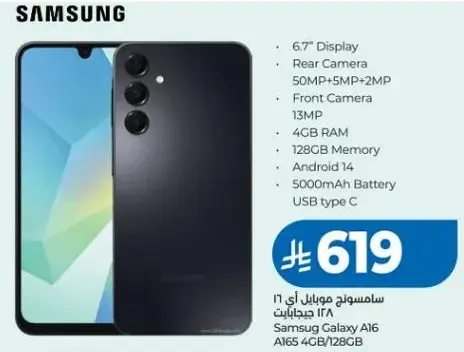 سامسونج جالكسي A16، 128 جيجابايت.