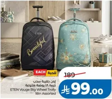 ETEN حقيبه سحب كبيره بعجلات 18 بوصه متنوعه