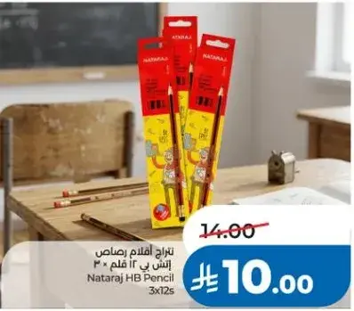 ناتراج اقلام رصاص 3 حبه 12