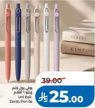 يوني بول قلم زينتو 6 اقلام
